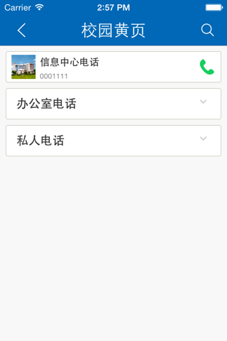 陕西工业职业技术学院 screenshot 3