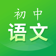 初中语文-中考指导同步网课