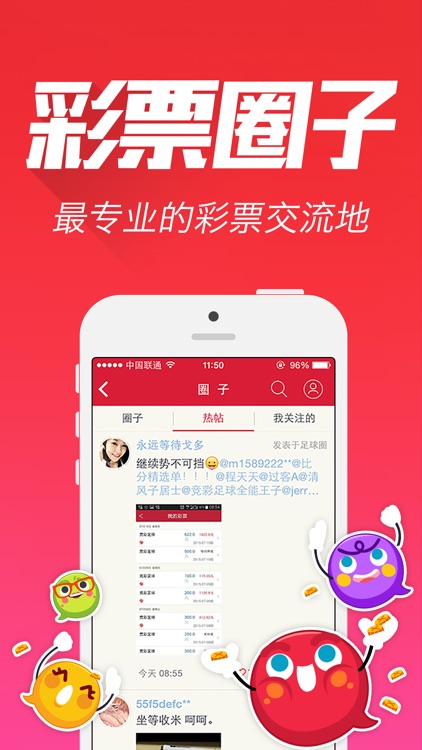 网易彩票-双色球体彩竞彩预测投注开奖