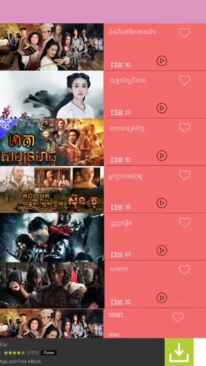 Chinese Dramas - Dubbed Khmer(圖2)-速報App