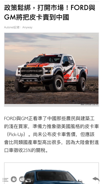 探索 FORD screenshot-3