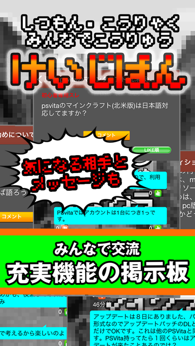 Android 用の まとめ攻略レシピ設計掲示板 For マイクラ マインクラフト Apk をダウンロード