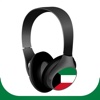إذاعة الكويت : kuwaiti radios FM (Radio Kuwait)