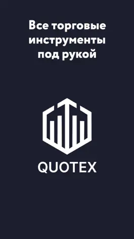 Game screenshot Quotex - Trading online mod apk