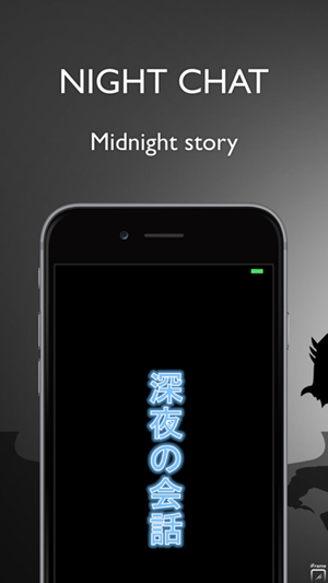 NIGHTCHAT - Chat Stories Pro(圖1)-速報App