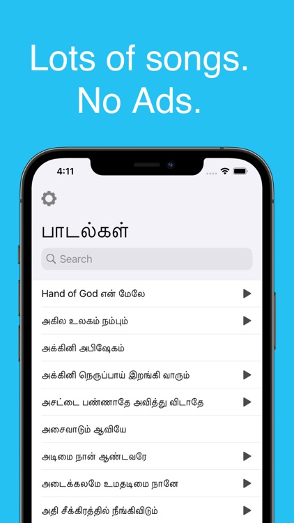 Tamil Christian Worship Songs