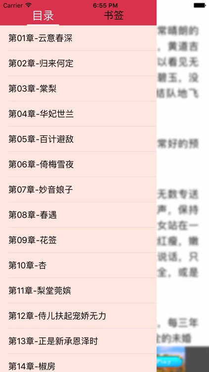 后宫甄嬛传-后宫宫斗长篇全本txt下载阅读神器