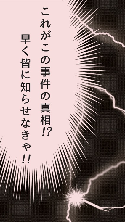 また死亡フラグがたちました！！【ノベルゲーム型あるある謎解きアドベンチャー】