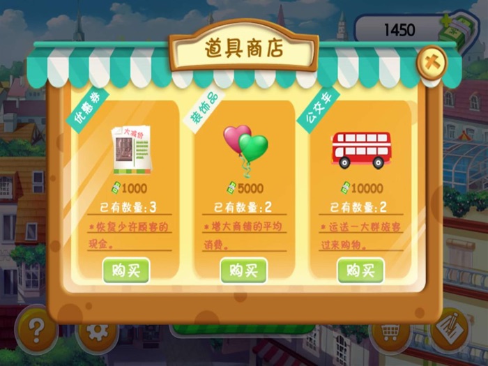 大富翁2017新版：模拟经营人生单机游戏