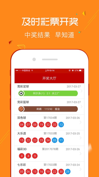 爱彩彩票-手机购彩专业平台