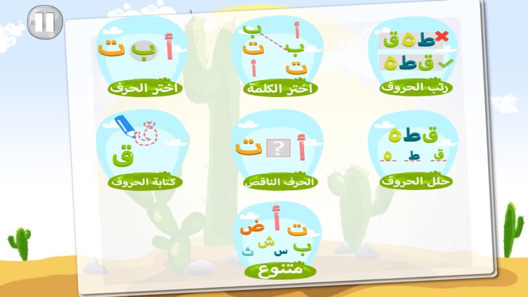 Mogo letters Arabic