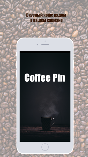 Coffee Pin