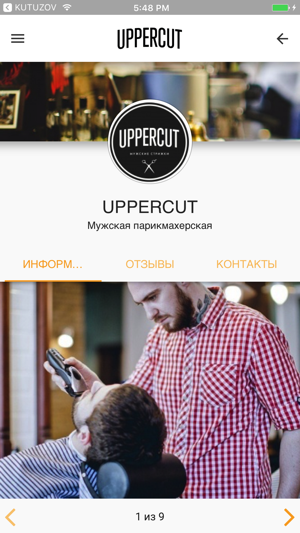 UPPERCUT(圖4)-速報App