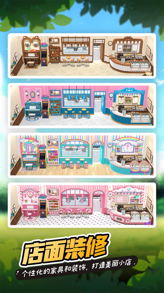 猫语咖啡-模拟经营猫咖店，尽享休闲时光。