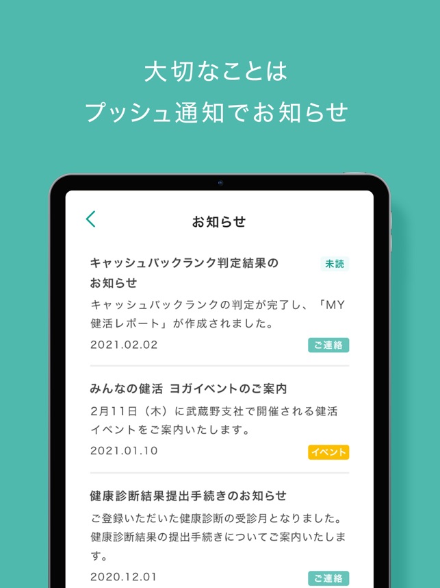 明治安田生命 ｍｙほけんアプリ をapp Storeで