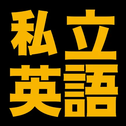 伸びている塾の授業内容（英語私立編）５５ページ Cheats