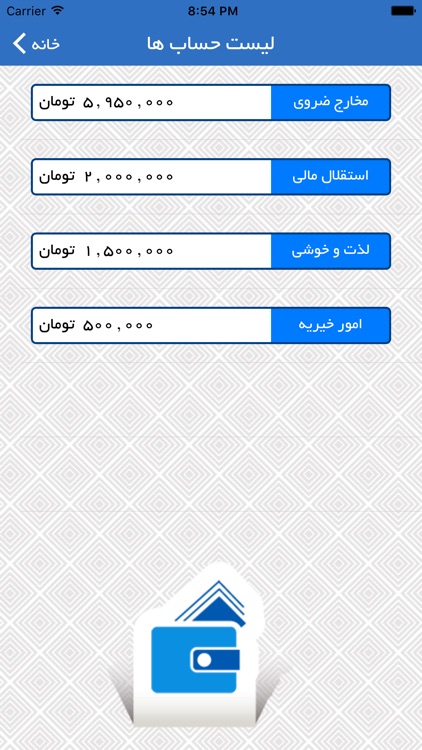 ۴ حساب جادویی screenshot-3