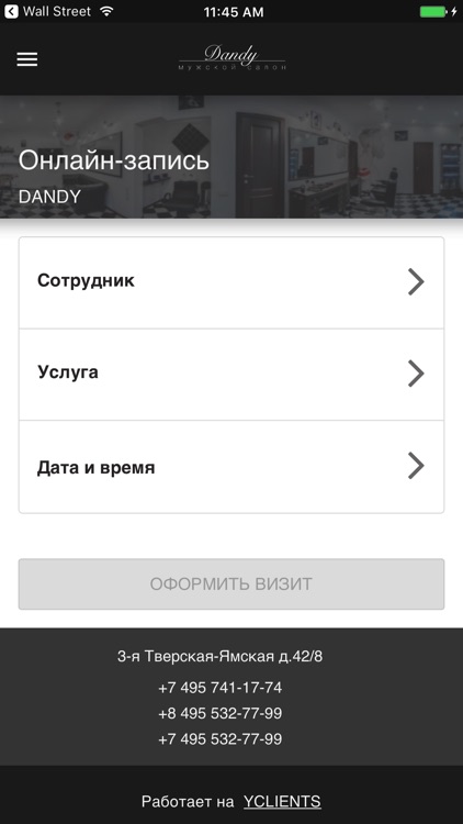 Барбершоп DANDY