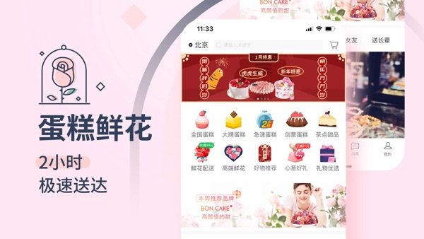 【图】生日管家 -了解你的所想,解决你的烦恼(截图3) 【图】生日管家 -了解你的所想,解决你的烦恼(截图3)