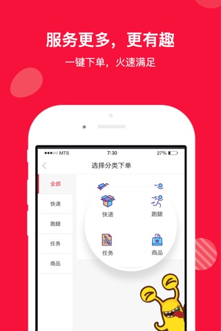 爱学派-校园生活服务平台 screenshot 2
