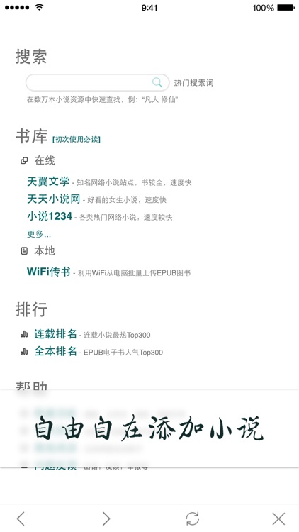 小说连载阅读 - 海量全本网络小说电子书大全