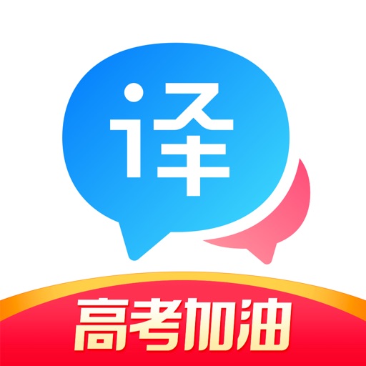 百度翻译-英语学习必备
