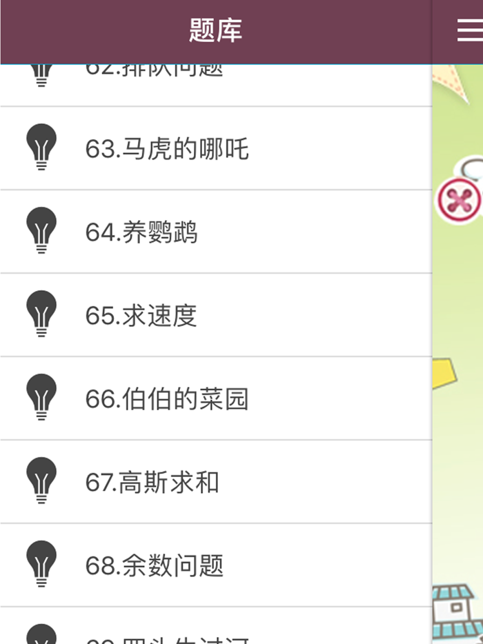 三年级奥数-小学数学试题库