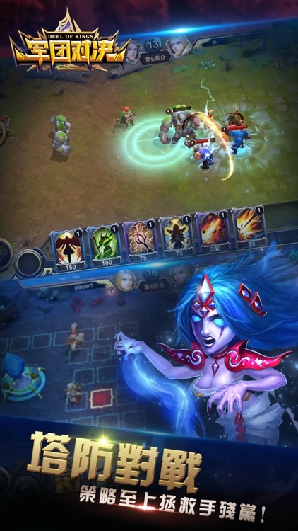 軍團對決 - Dota2優秀地圖即時戰略競技手遊