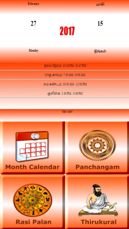 Tamil Calendar Pro
