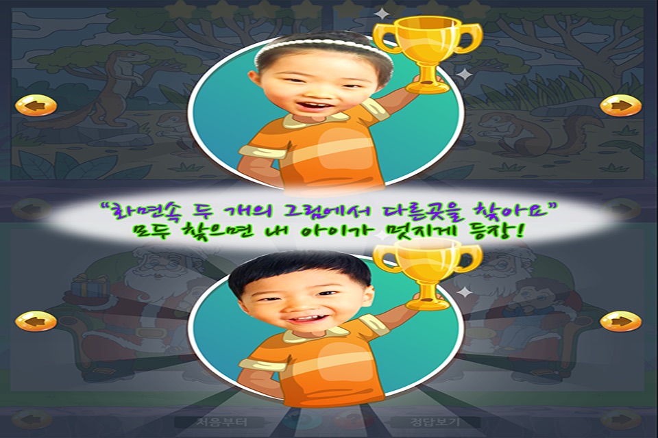 동화히어로 다른그림찾기편 - 유아게임 screenshot 4