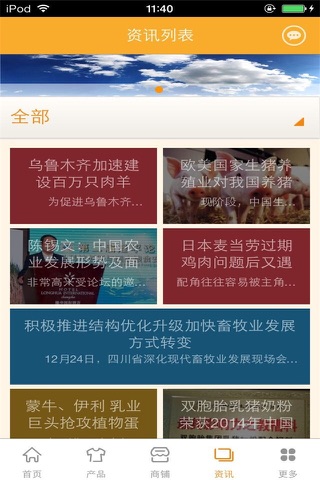 中国养殖平台-行业市场 screenshot 3