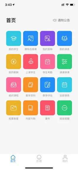 Game screenshot CAFS导师教师 mod apk