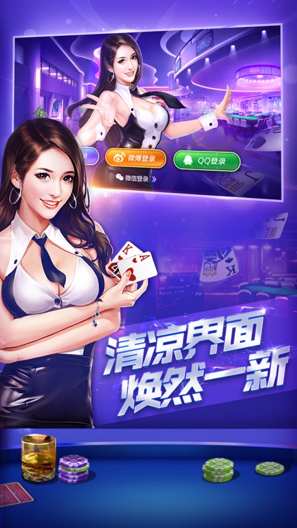 博雅•德州扑克-国内最专业的德州 screenshot-4