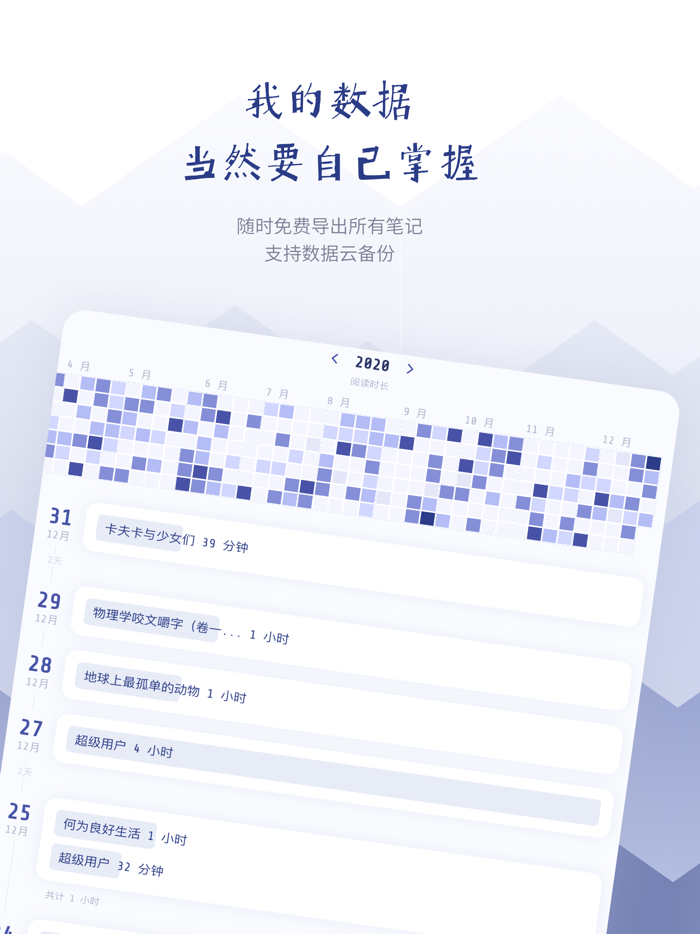 众山小读书笔记 - 留下阅读的痕迹