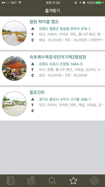 고고 캠핑 (캠핑지도, 최대 캠핑장 3000여개) screenshot-3