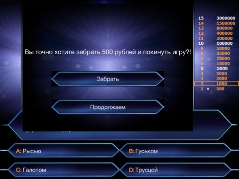 Oh,Lucky - Who wants to be a Millionaire? screenshot 2