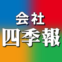 会社四季報STORE