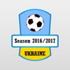 Ukrainian Football 2016-2017