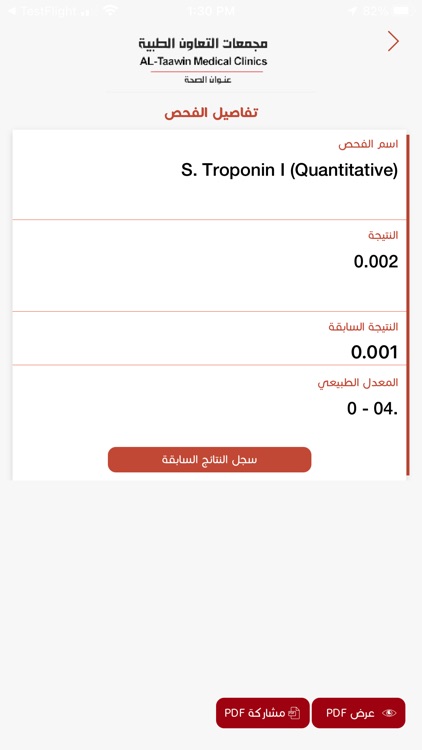 Al-Taawin Medical Clinics