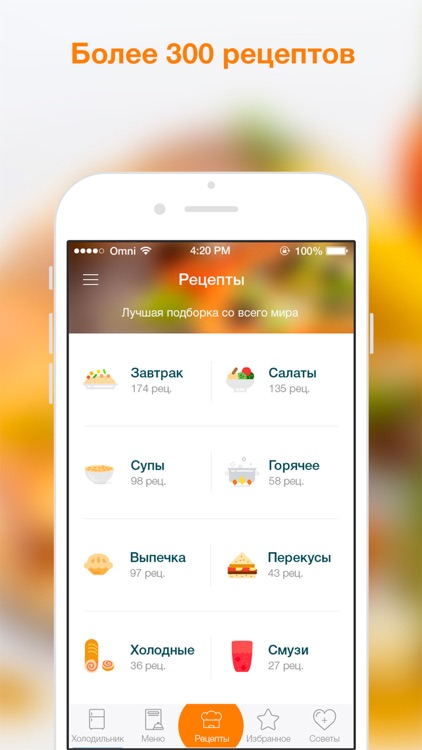 Приложение простые рецепты