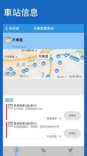 香港鐵路線圖 - 九龍、新界、港島(圖2)-速報App