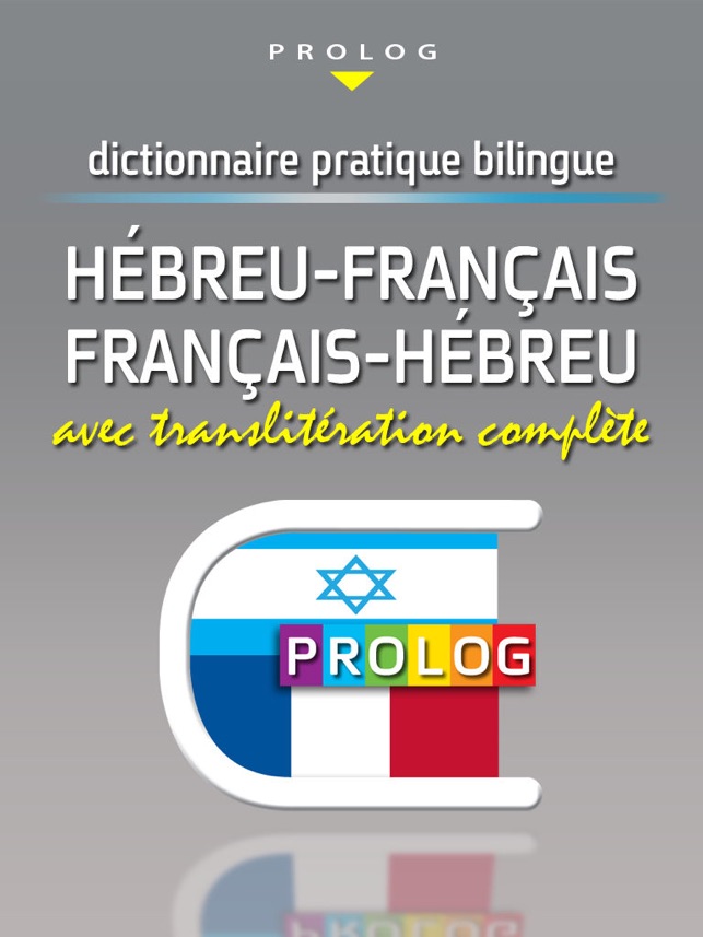 HÉBREU - FRANÇAIS Dictionnaire Prolog 20