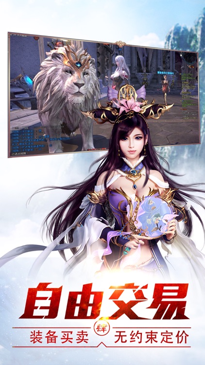 龙之影-不容错过的情缘武侠 screenshot-3
