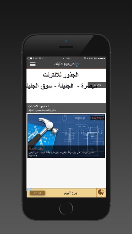 دليل ابراج الانترنت