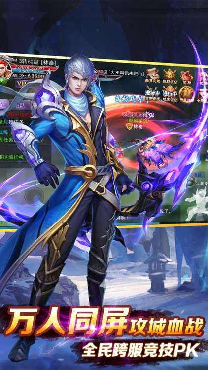 修仙传奇(仙侠传)-传奇修仙手游