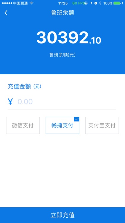 360智灵通 screenshot-4