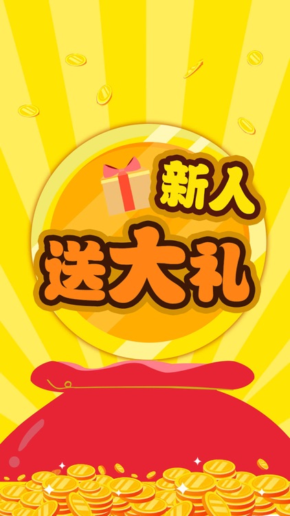 元宝理财-全民金融移动投资理财助手