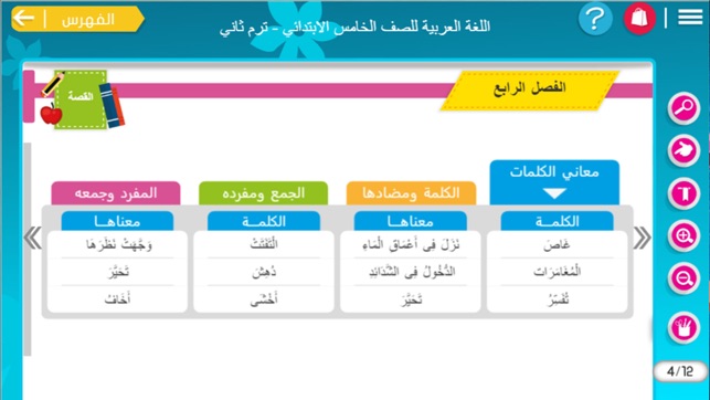 Et3allem - إتعلم(圖3)-速報App