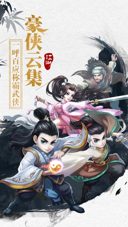 射雕风云传-2017经典武侠卡牌RPG手游