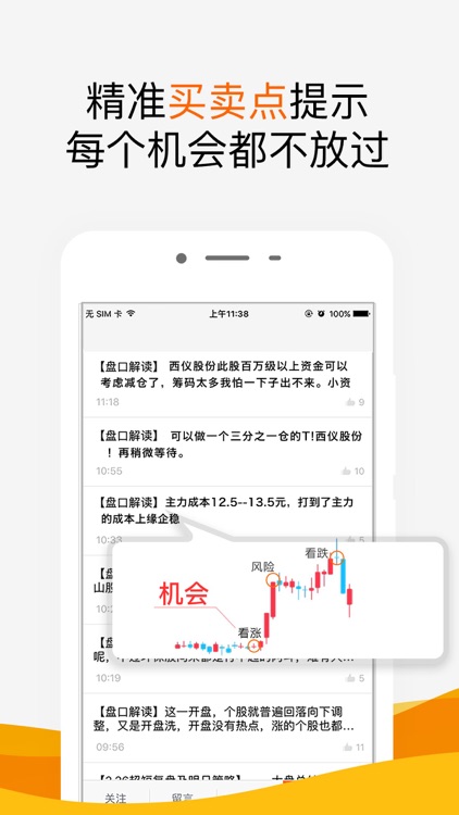 财富短线